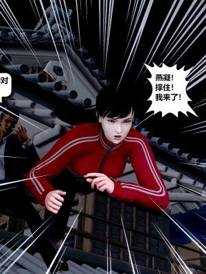 [madamkiller] 烈火鳳凰之驚鴻凌雲 第二章 2_0090