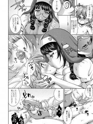 [SHUKO] Sacrifice [DL版]_062