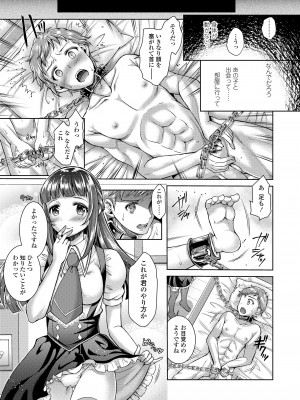 [SHUKO] Sacrifice [DL版]_027