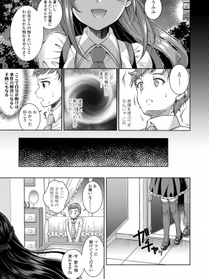 [SHUKO] Sacrifice [DL版]_025