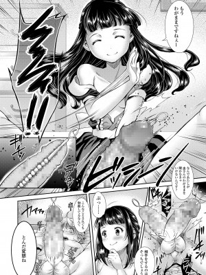 [SHUKO] Sacrifice [DL版]_014