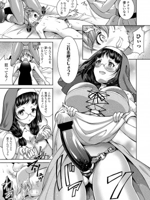 [SHUKO] Sacrifice [DL版]_069