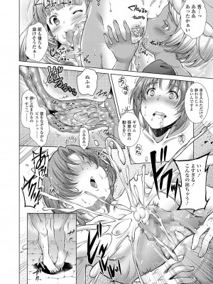 [SHUKO] Sacrifice [DL版]_100