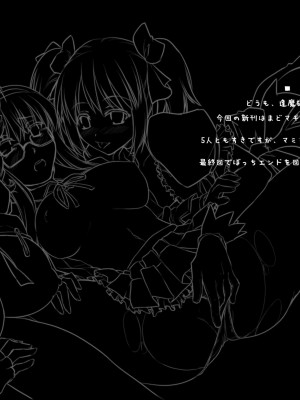 (COMIC1☆5) [しもやけ堂 (逢魔刻壱)] ナイショノマホウ (魔法少女まどか☆マギカ) [DL版]_03