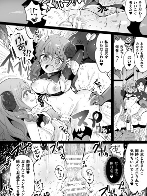 [めーすけ] 快楽絶頂サンクチュアリ [DL版]_174