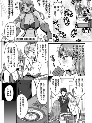 [めーすけ] 快楽絶頂サンクチュアリ [DL版]_110