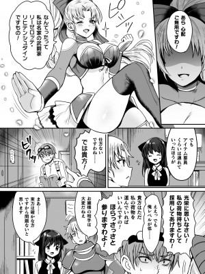 [めーすけ] 快楽絶頂サンクチュアリ [DL版]_130