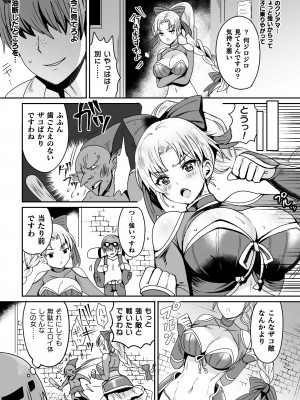 [めーすけ] 快楽絶頂サンクチュアリ [DL版]_131