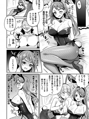 [めーすけ] 快楽絶頂サンクチュアリ [DL版]_112