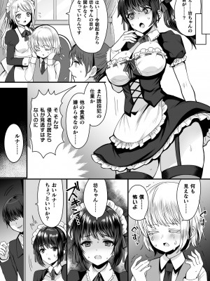 [めーすけ] 快楽絶頂サンクチュアリ [DL版]_154