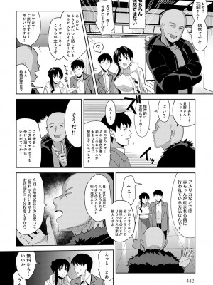 COMIC アンスリウム 2022年11月号 [DL版]_443