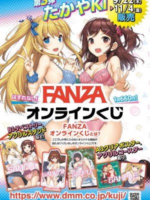 COMIC アンスリウム 2022年11月号 [DL版]_304