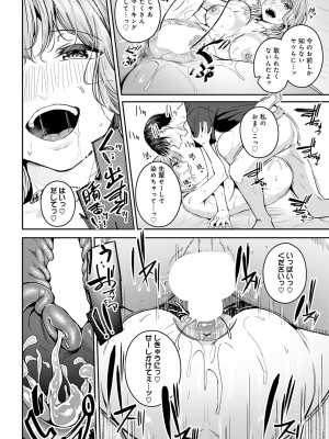 COMIC アンスリウム 2022年11月号 [DL版]_101