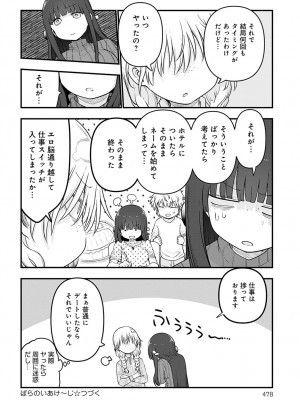 COMIC アンスリウム 2022年11月号 [DL版]_479