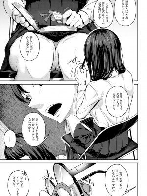 COMIC アンスリウム 2022年11月号 [DL版]_104