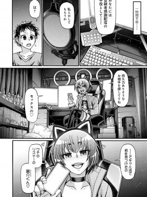 COMIC アンスリウム 2022年11月号 [DL版]_349