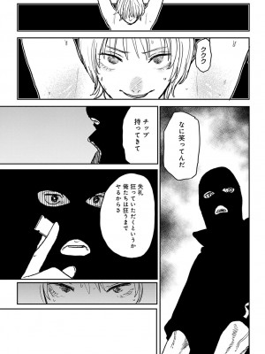 COMIC アンスリウム 2022年11月号 [DL版]_438