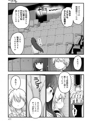 COMIC アンスリウム 2022年11月号 [DL版]_478