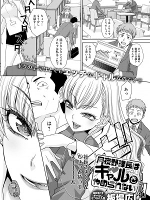 COMIC アンスリウム 2022年11月号 [DL版]_240