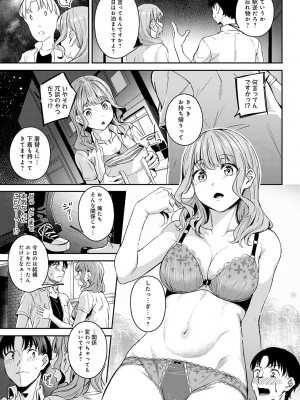 COMIC アンスリウム 2022年11月号 [DL版]_082