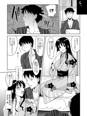 COMIC アンスリウム 2022年11月号 [DL版]_469