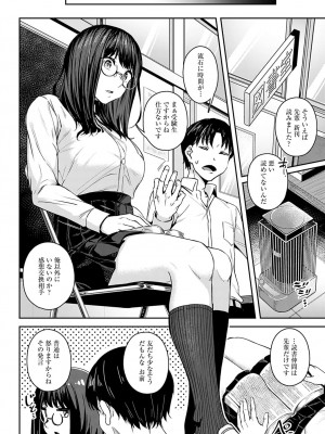 COMIC アンスリウム 2022年11月号 [DL版]_103