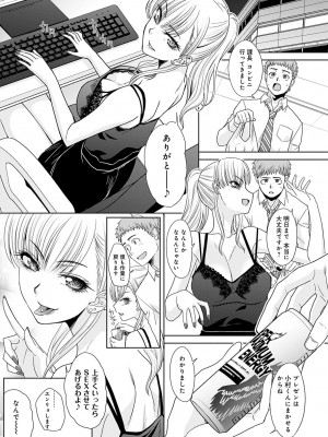 COMIC アンスリウム 2022年11月号 [DL版]_243