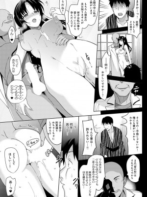 COMIC アンスリウム 2022年11月号 [DL版]_454