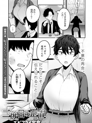 COMIC アンスリウム 2022年11月号 [DL版]_108