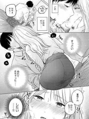 COMIC アンスリウム 2022年11月号 [DL版]_328