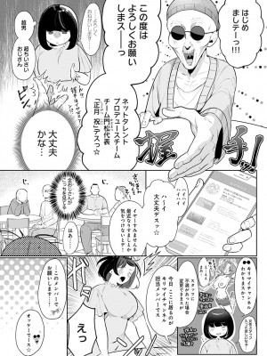 COMIC アンスリウム 2022年11月号 [DL版]_270