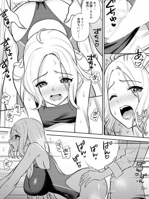 COMIC アンスリウム 2022年11月号 [DL版]_313