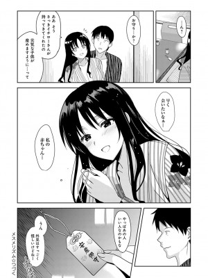 COMIC アンスリウム 2022年11月号 [DL版]_470