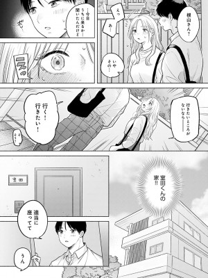 COMIC アンスリウム 2022年11月号 [DL版]_325