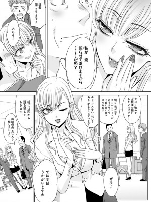 COMIC アンスリウム 2022年11月号 [DL版]_242