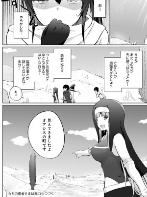 COMIC アンスリウム 2022年11月号 [DL版]_239