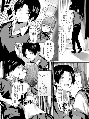 COMIC アンスリウム 2022年11月号 [DL版]_409