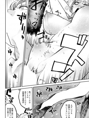 COMIC アンスリウム 2022年11月号 [DL版]_435