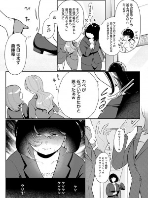 COMIC アンスリウム 2022年11月号 [DL版]_269