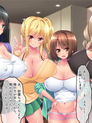 [ラブリテス (坂井みなと)] ザーメン大好きサキュバスファミリーの妊活事情 イキまくり搾精されまくり生パコ交尾ライフ_011