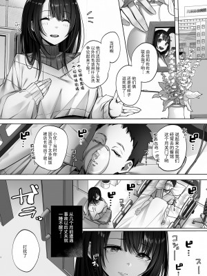 [トランポリンプリン (マッパニナッタ)] 良妻ちゃん 上 [中国翻訳] [DL版]_05