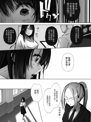 [トランポリンプリン (マッパニナッタ)] 良妻ちゃん 上 [中国翻訳] [DL版]_08