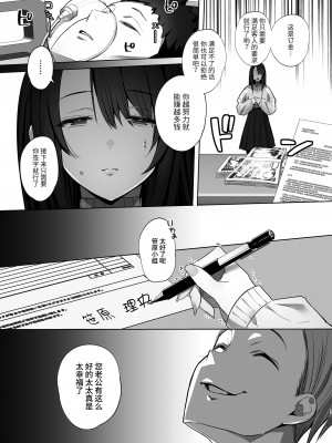 [トランポリンプリン (マッパニナッタ)] 良妻ちゃん 上 [中国翻訳] [DL版]_12