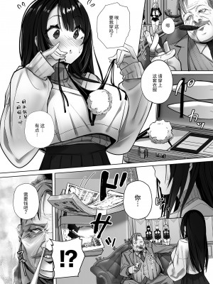 [トランポリンプリン (マッパニナッタ)] 良妻ちゃん 上 [中国翻訳] [DL版]_11