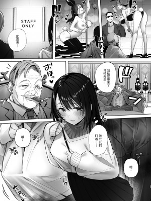 [トランポリンプリン (マッパニナッタ)] 良妻ちゃん 上 [中国翻訳] [DL版]_10