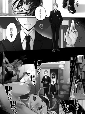 [トランポリンプリン (マッパニナッタ)] 良妻ちゃん 上 [中国翻訳] [DL版]_09