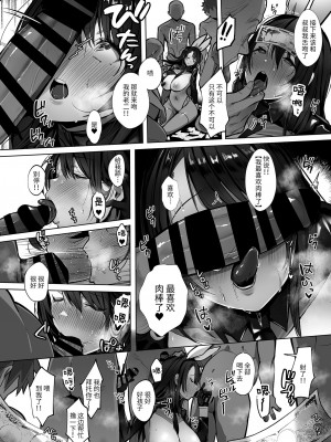 [トランポリンプリン (マッパニナッタ)] 良妻ちゃん 上 [中国翻訳] [DL版]_23