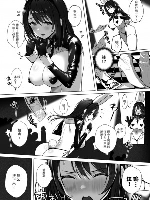 [トランポリンプリン (マッパニナッタ)] 良妻ちゃん 上 [中国翻訳] [DL版]_14