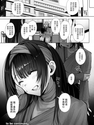 [トランポリンプリン (マッパニナッタ)] 良妻ちゃん 上 [中国翻訳] [DL版]_28