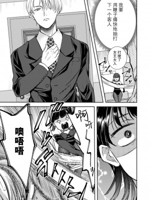 [紺子ゆきめ] SMクラブでが鬼上司にオシオキするはずが…!？｜痴情野兽、加班时和上司在办公室互相交缠 [莉赛特汉化组]_06